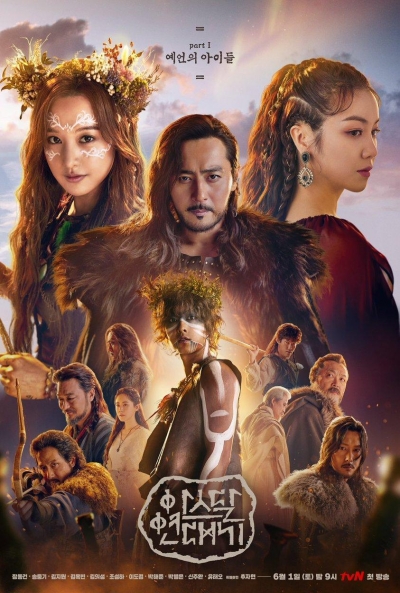 Poster Arthdal Chronicles