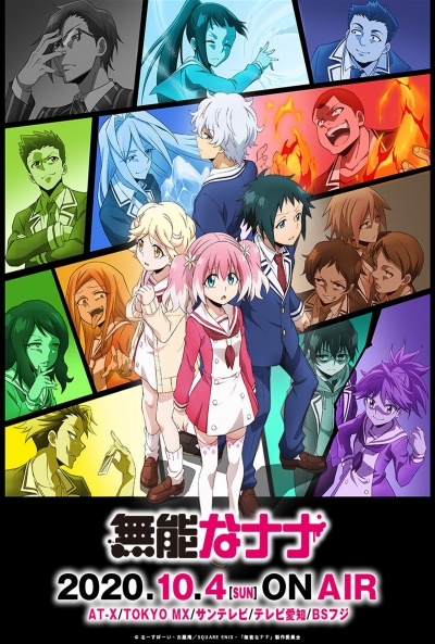 Poster Talentless Nana