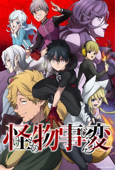 Poster Kemono Jihen