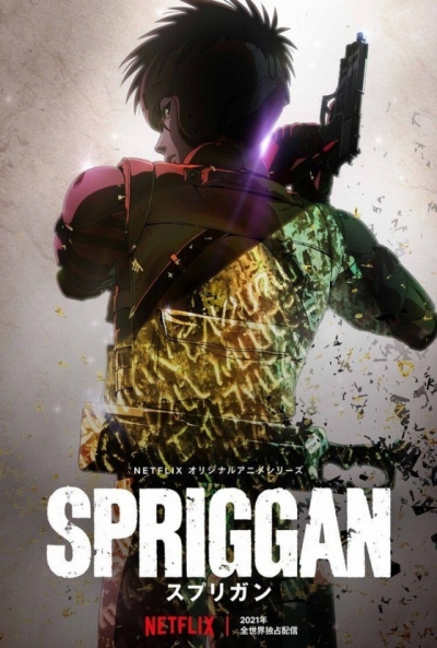 Poster Spriggan
