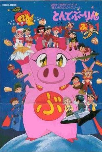 Poster Super Cerdita (La Super Cerdita)