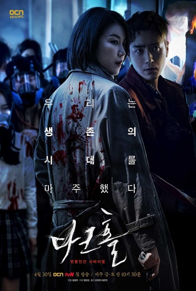 Poster Dark Hole