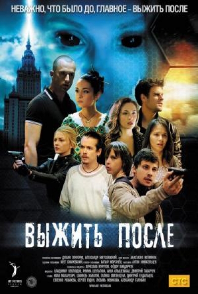 Poster The Day after