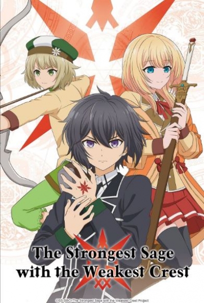 Poster Shikkakumon no Saikyou Kenja