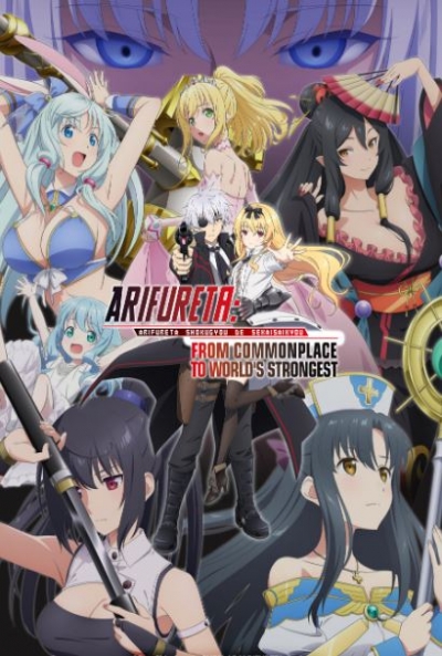Poster Arifureta: From Commonplace to World's Strongest