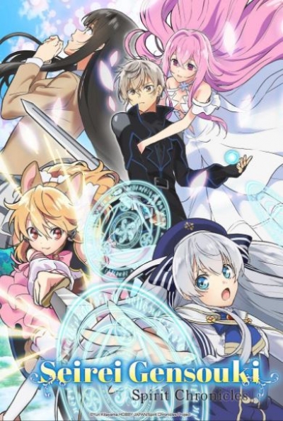 Poster Seirei Gensouki: Spirit Chronicles