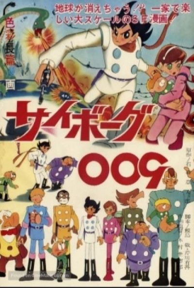 Poster Cyborg 009