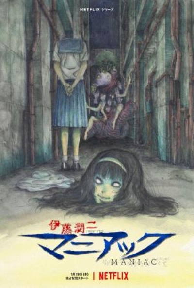 Poster Junji Ito Maniac: Relatos japoneses de lo macabro
