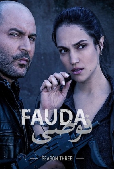 Poster Fauda