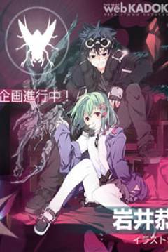 Poster Mushiuta