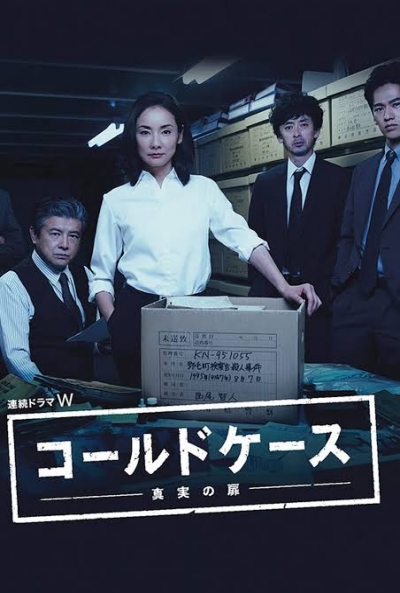 Poster Cold Case:Door of Truth