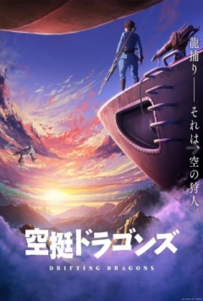 Poster Drifting Dragons