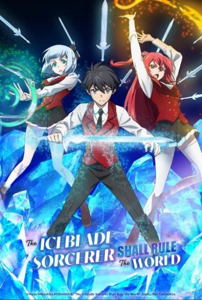 Poster The Iceblade Sorcerer Shall Rule the World (Simuldub)