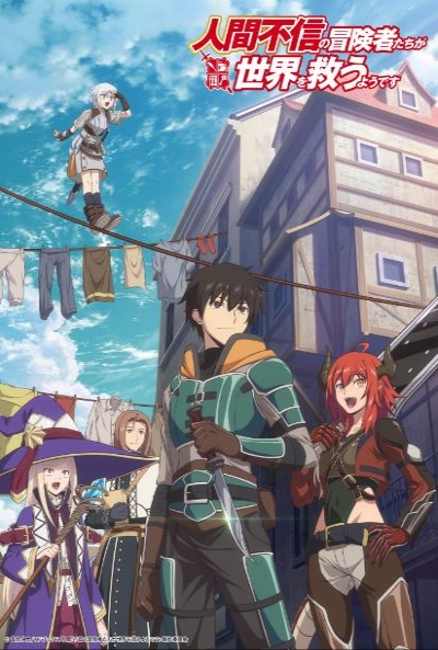 Poster Ningen Fushin: Adventurers who Don't Believe in Humanity Will Save the World
