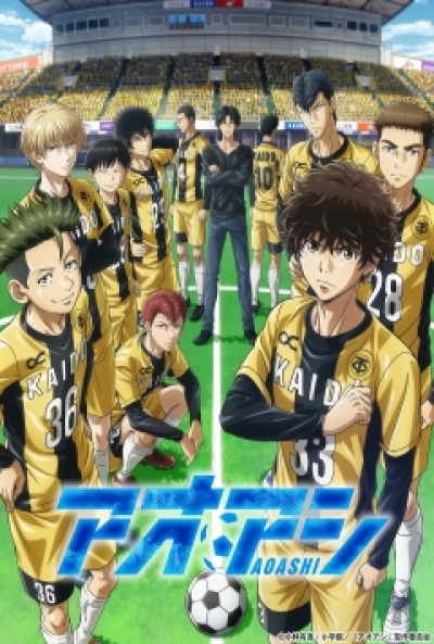 Poster Ao ashi
