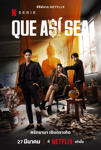 Poster Que así sea