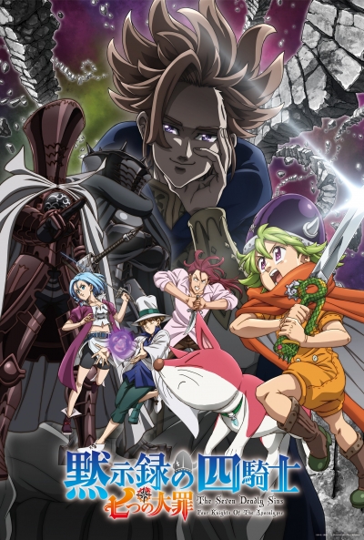 Poster The Seven Deadly Sins: Los Cuatro Jinetes del Apocalipsis