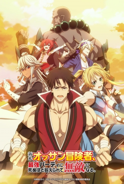 Poster The Ossan Newbie Adventurer, Trained to Death by the Most Powerful Party