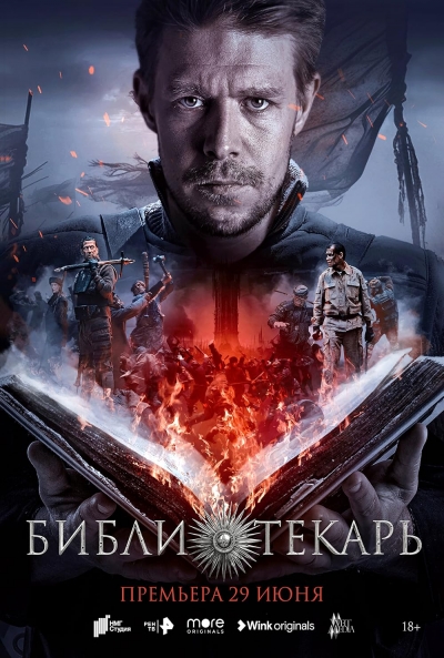Poster Bibliotekar