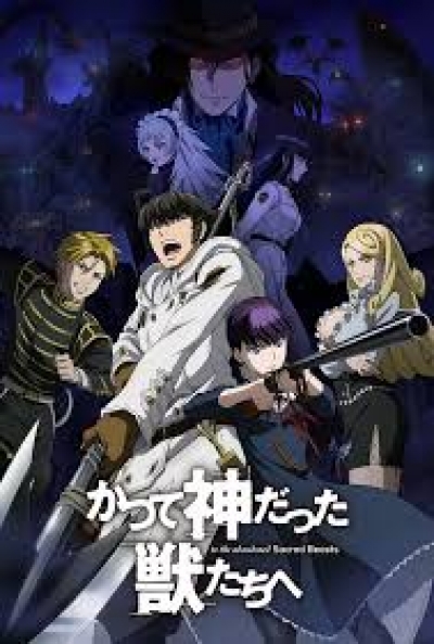 Poster To the Abandoned Sacred Beasts