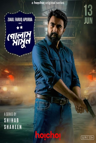 Poster Golam Mamun
