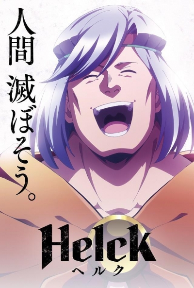 Poster Helck
