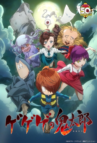 Poster Gegege no Kitarô