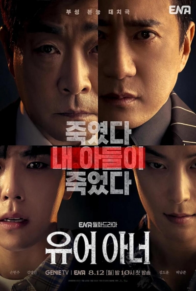 Poster Your Honor
