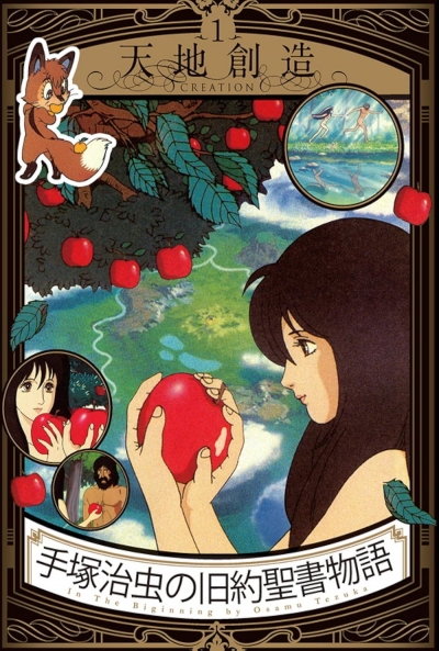 Poster Historia de la Biblia