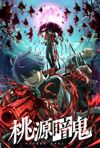 Poster Tougen Anki: Dark demon of Paradise