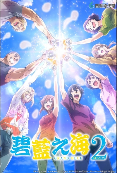 Poster Grand Blue Dreaming