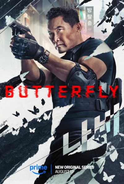 Butterfly — póster