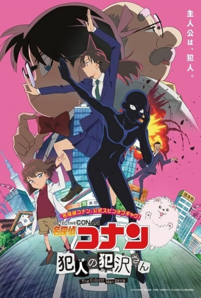 Poster Detective Conan: The culprit Hanzawa
