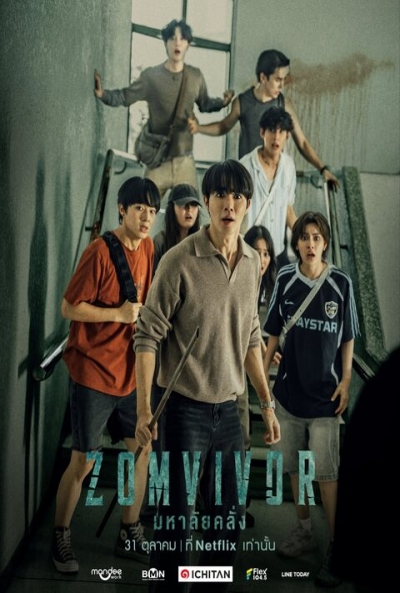 Poster Zomvivor