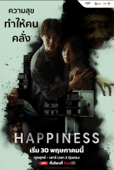 Ficha Happiness
