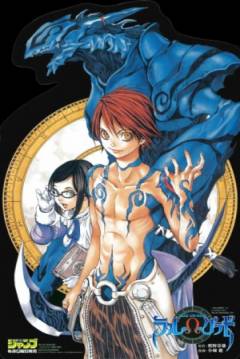 Poster Blue Dragon