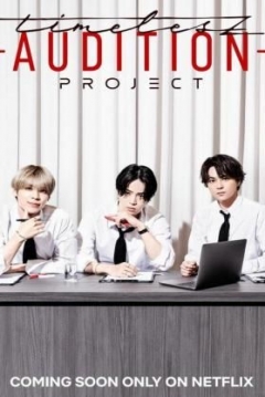 Poster Timelesz Project -AUDITION-