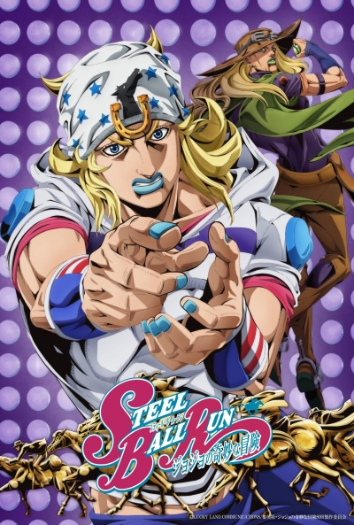 Poster Steel Ball Run: JoJo's Bizarre Adventure
