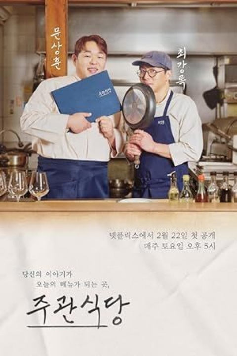 Poster The Blank Menu for You