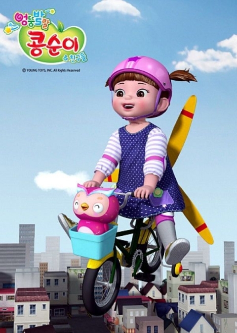 Poster Kongsuni y sus amigos