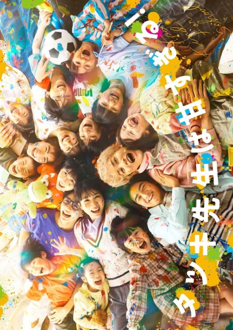 Poster Tatsuki: Un profe de 10