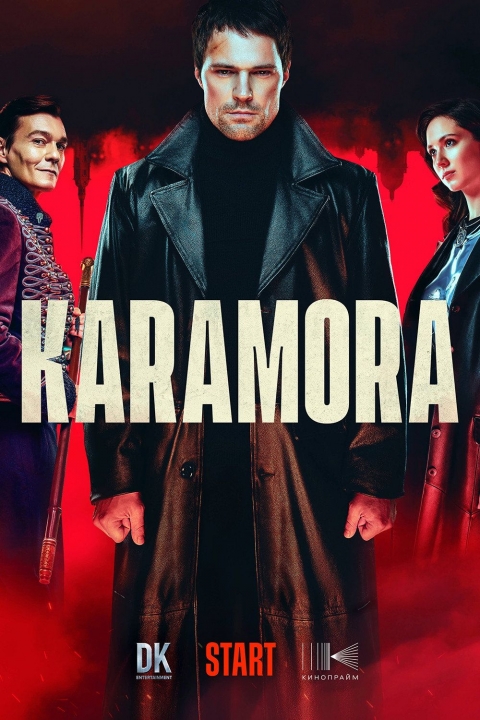 Poster Karamora