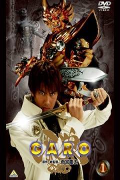 Poster Garo, Salvador en la Oscuridad