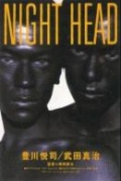 Poster Night Head