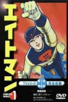 Poster El Octavo Hombre