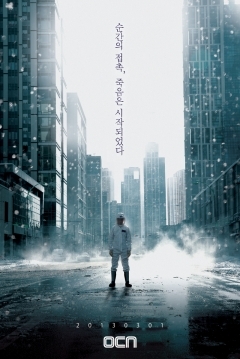 Poster The Virus