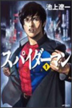 Poster Spiderman