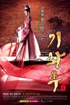 Poster Empress Ki