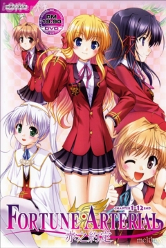 Poster Fortune Arterial: Akai Yakusoku