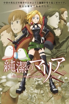 Poster Junketsu no Maria